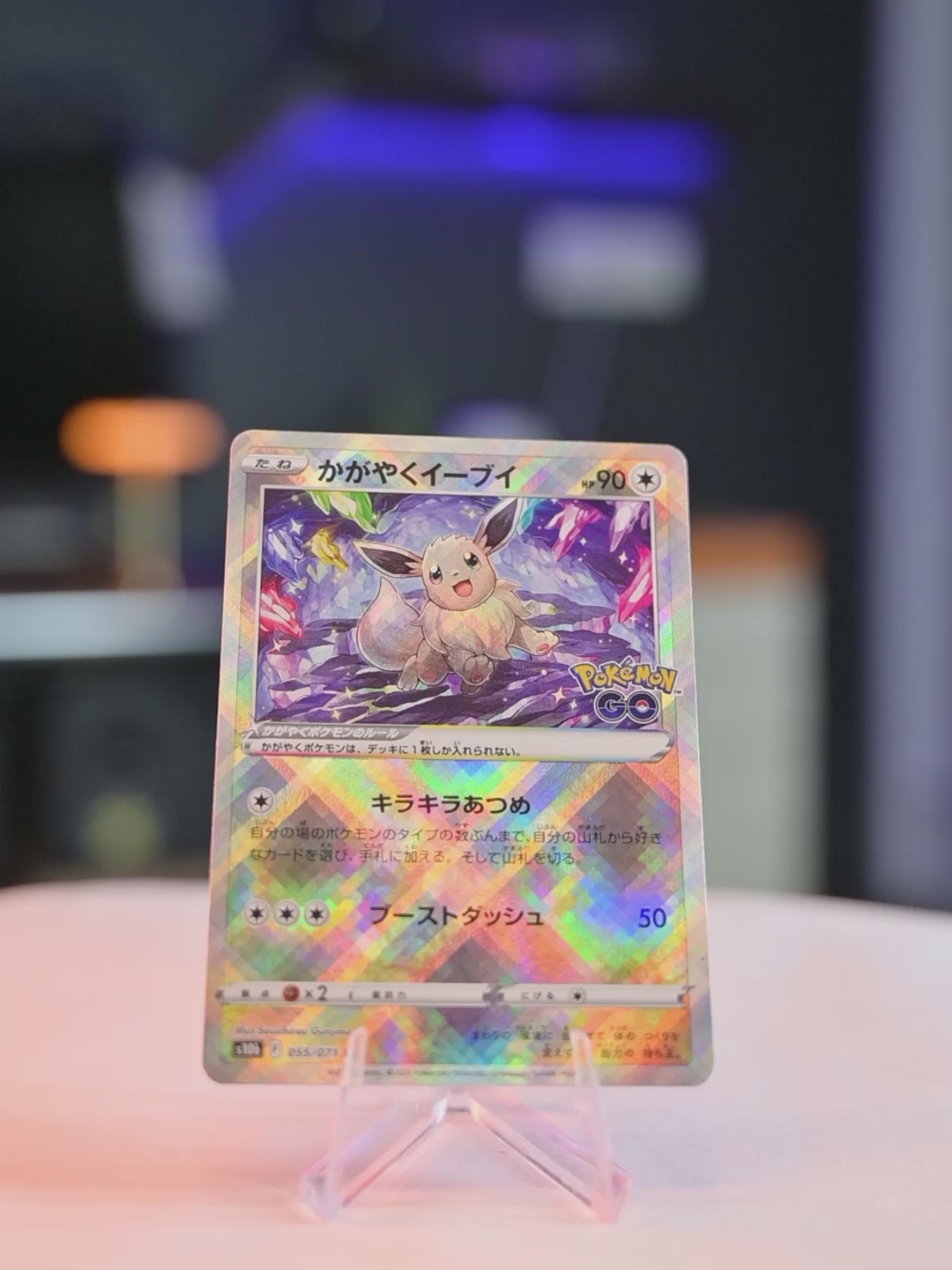 Eevee (055/071)