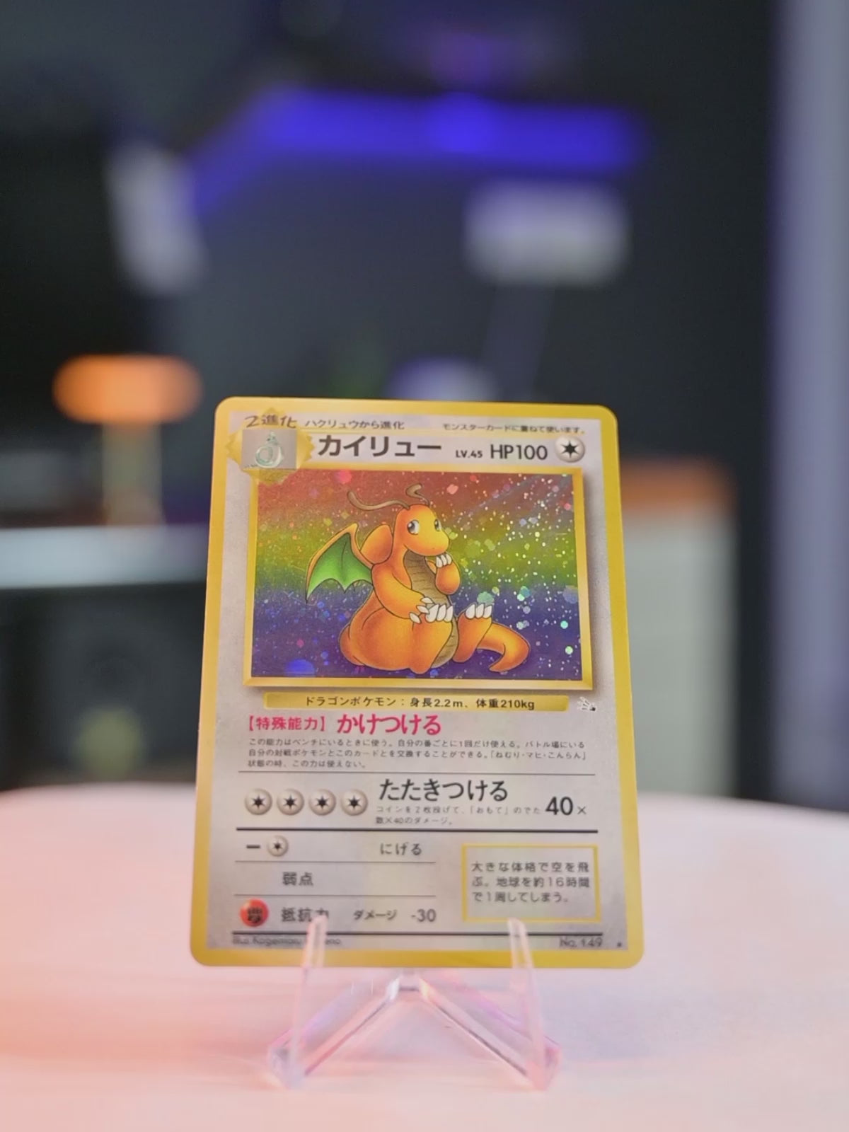 Dragonite (149)