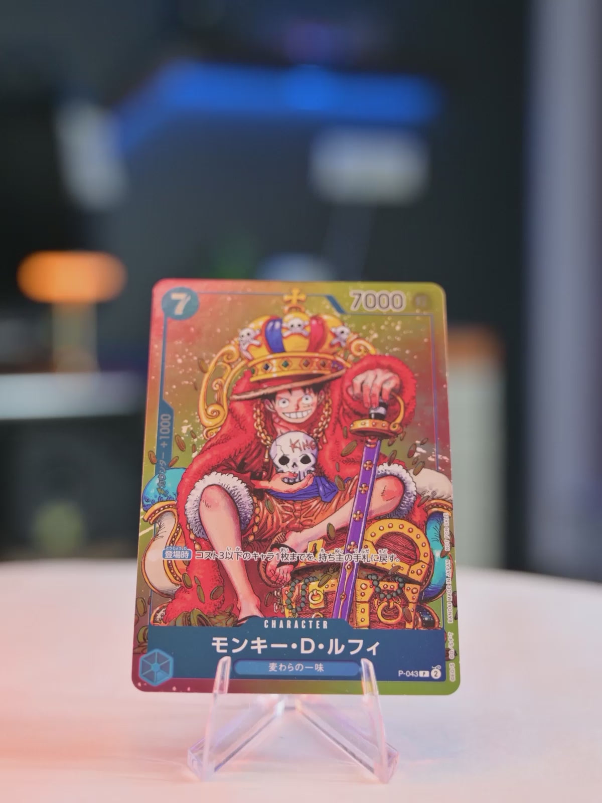 Monkey D. Luffy (P-043)
