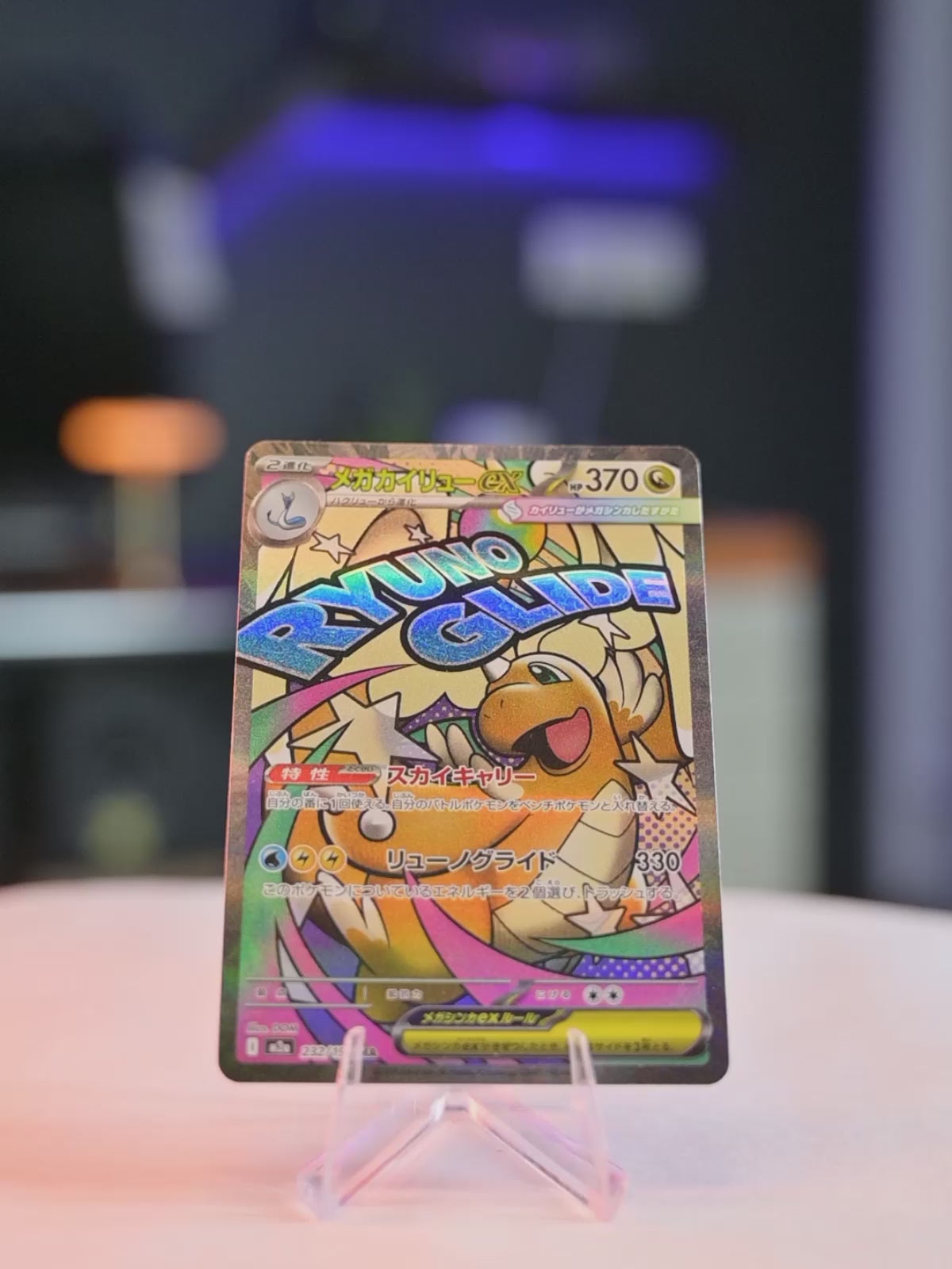 Mega Dragonite EX (232/193)