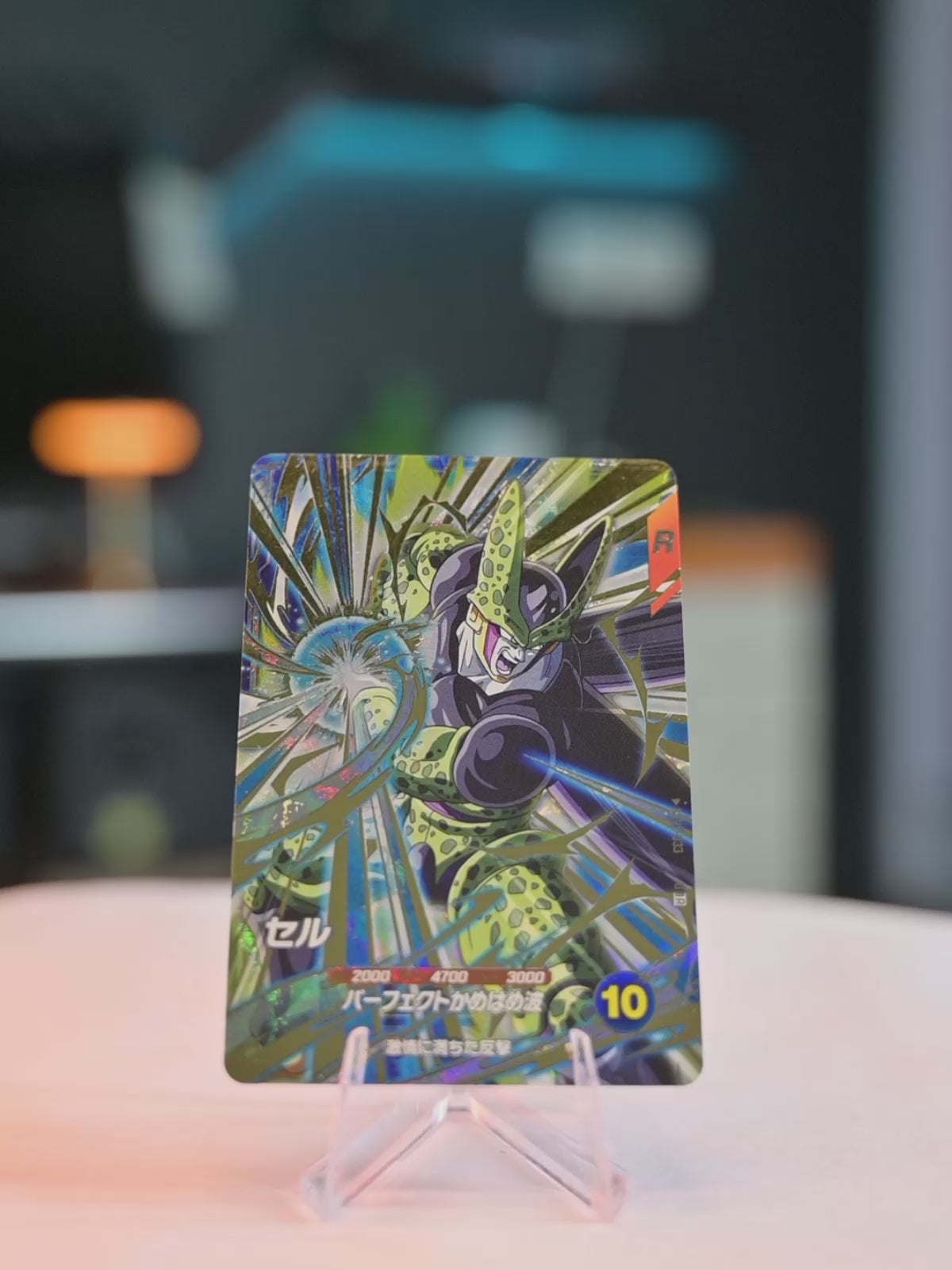 Cell (SDV5-033)