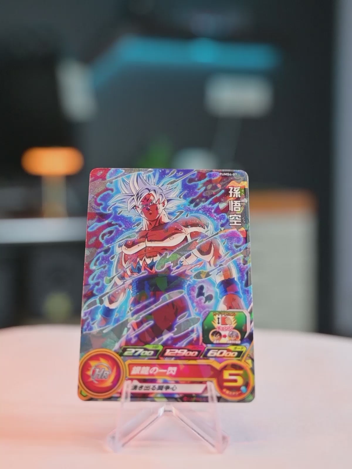 Son Goku Mastered Ultra Instinct (PUMS4-07)