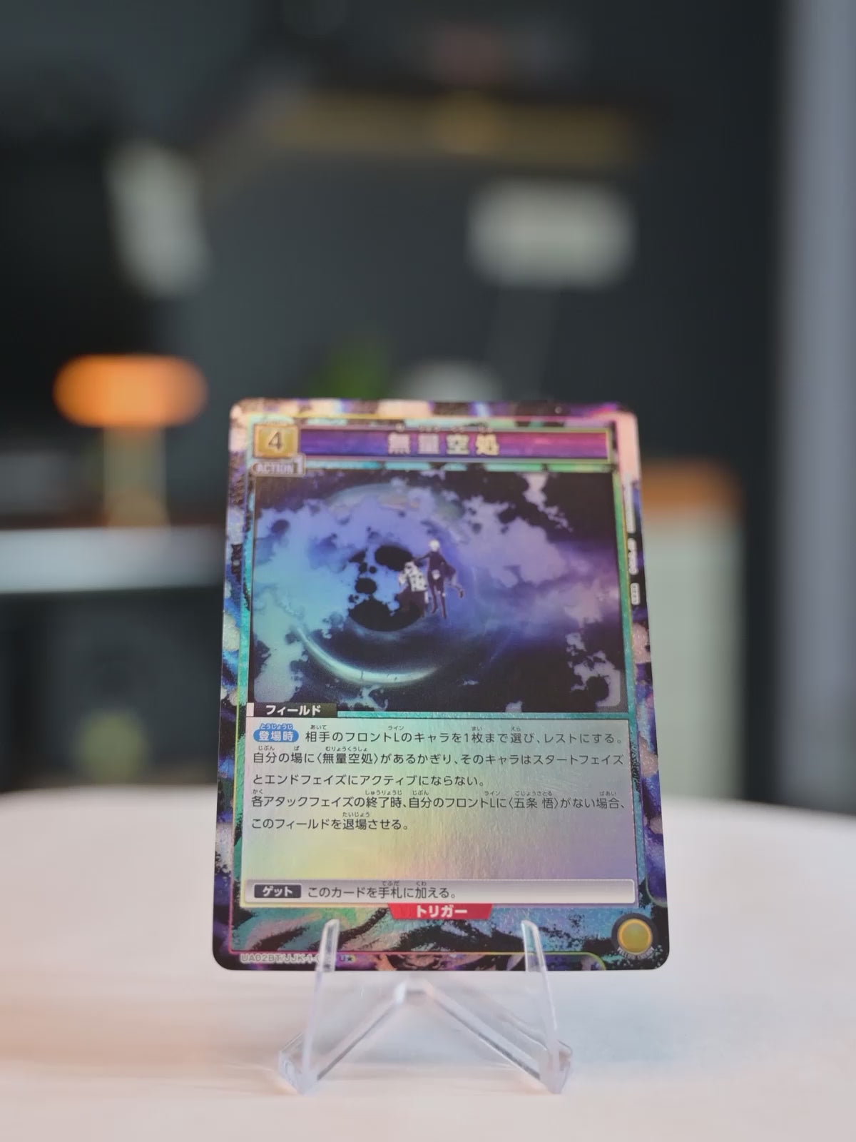Unlimited Void Saturo Gojo (UA02BT/JJK-1-028)