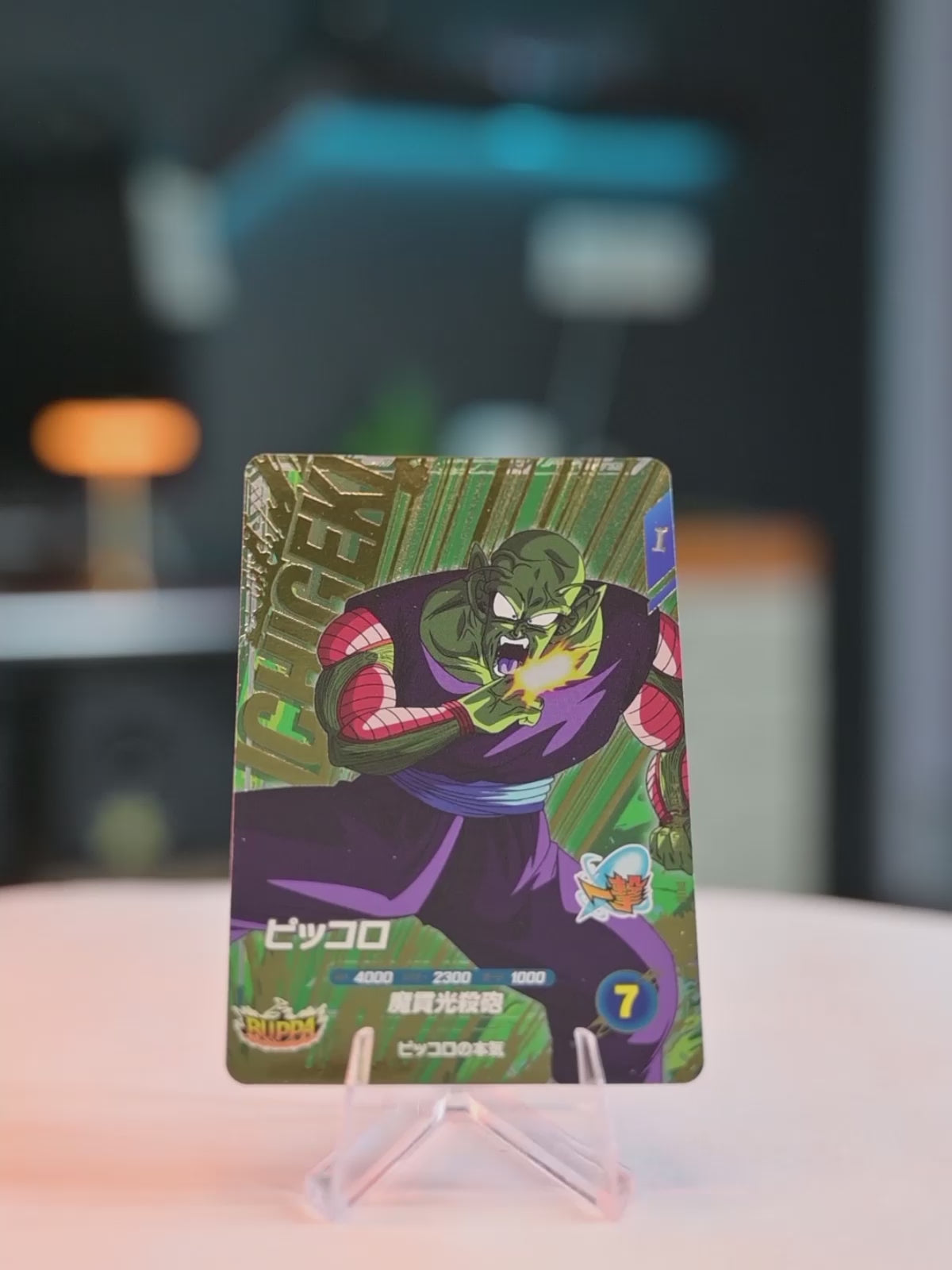 Piccolo (SDV7-IGPUR3)