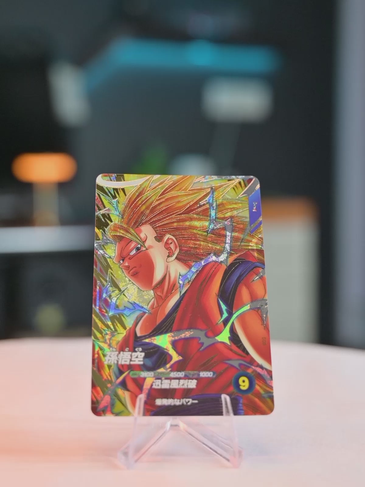 Son Goku SSJ3 (SDV6-076)
