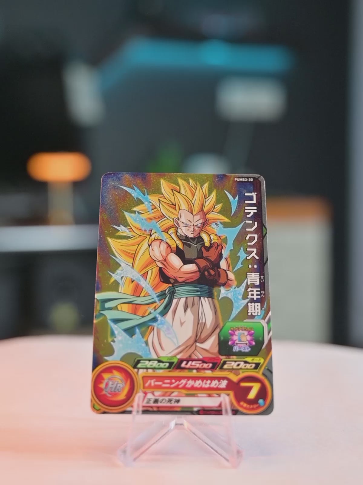 Gotenks: Adolescence SS3 Holo (PUMS3-30)