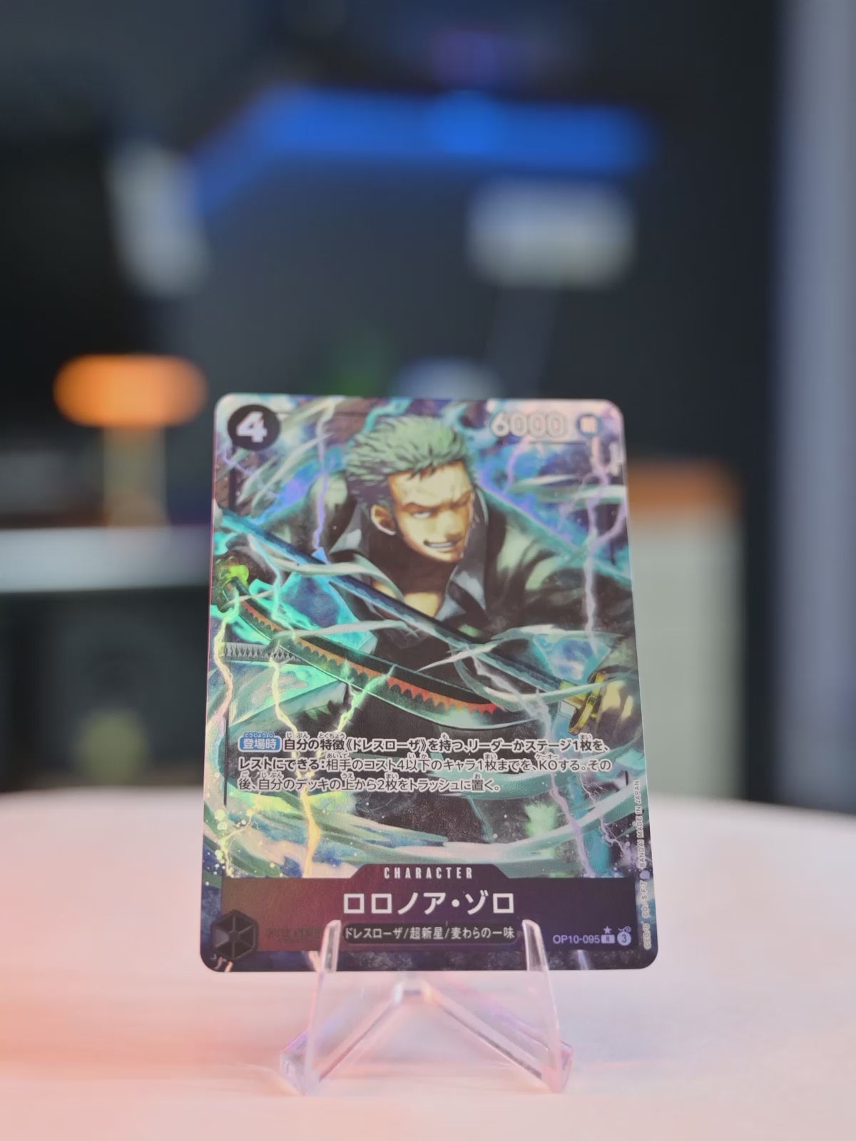 Roronoa Zoro (OP10-095)
