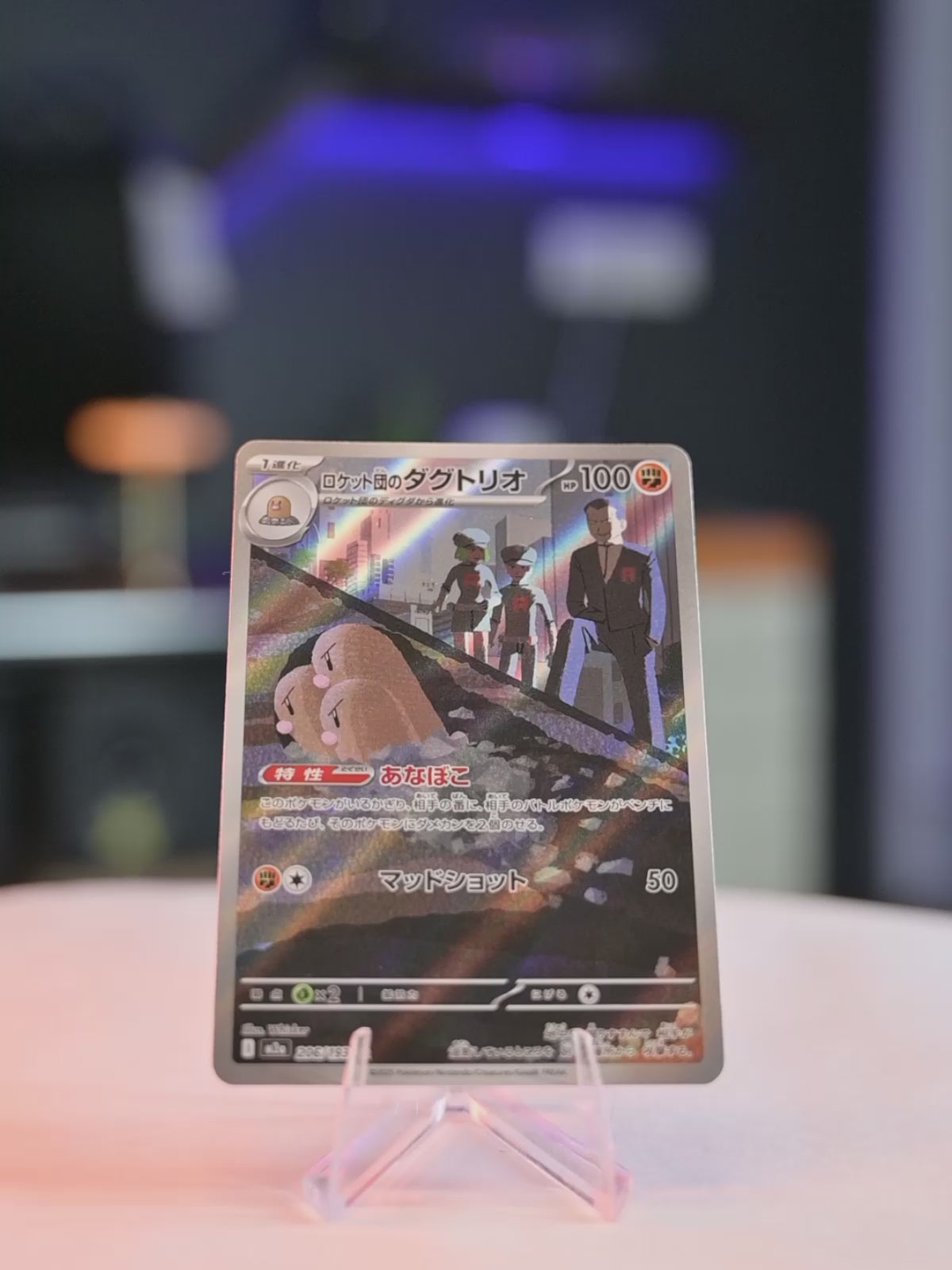 Team Rocket's Dugtrio (206/193)
