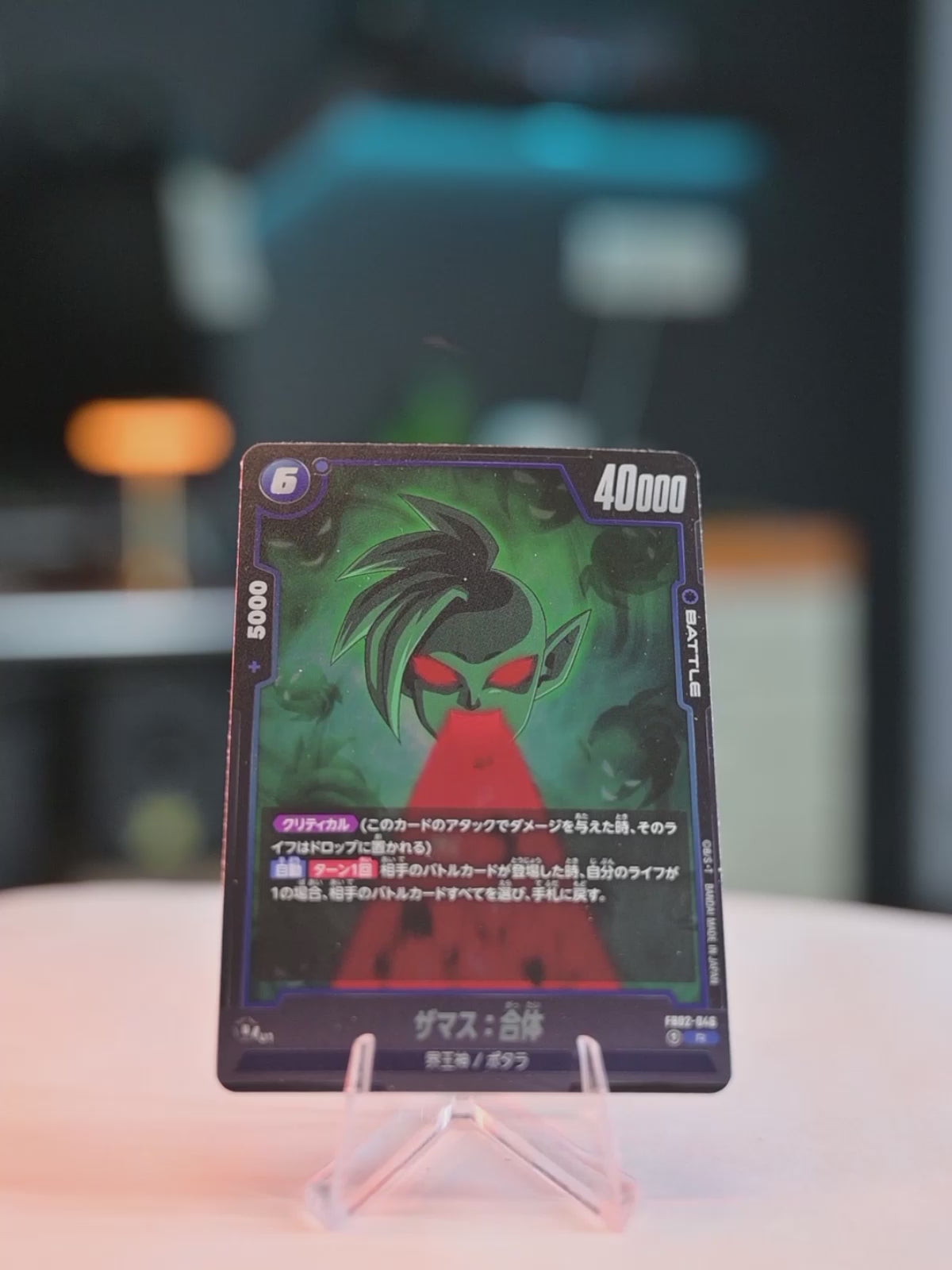 Zamasu Fused (FB02-046)