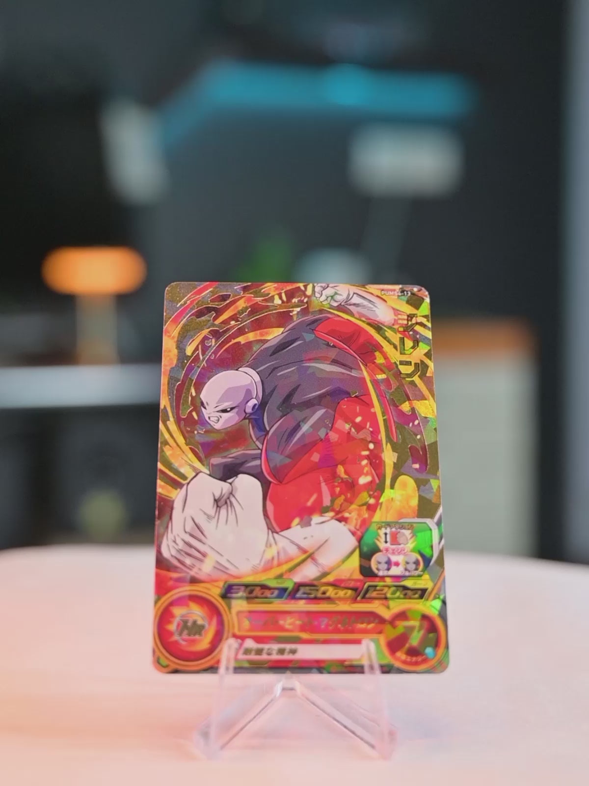 Jiren (PUMS4-13)