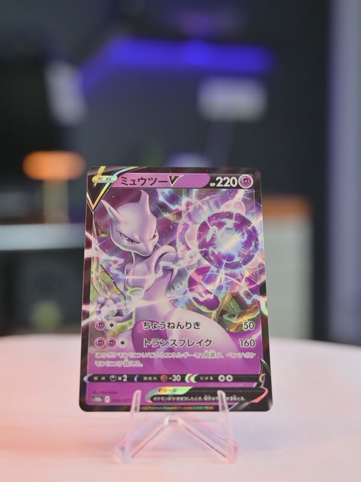 Mewtwo (030/071)