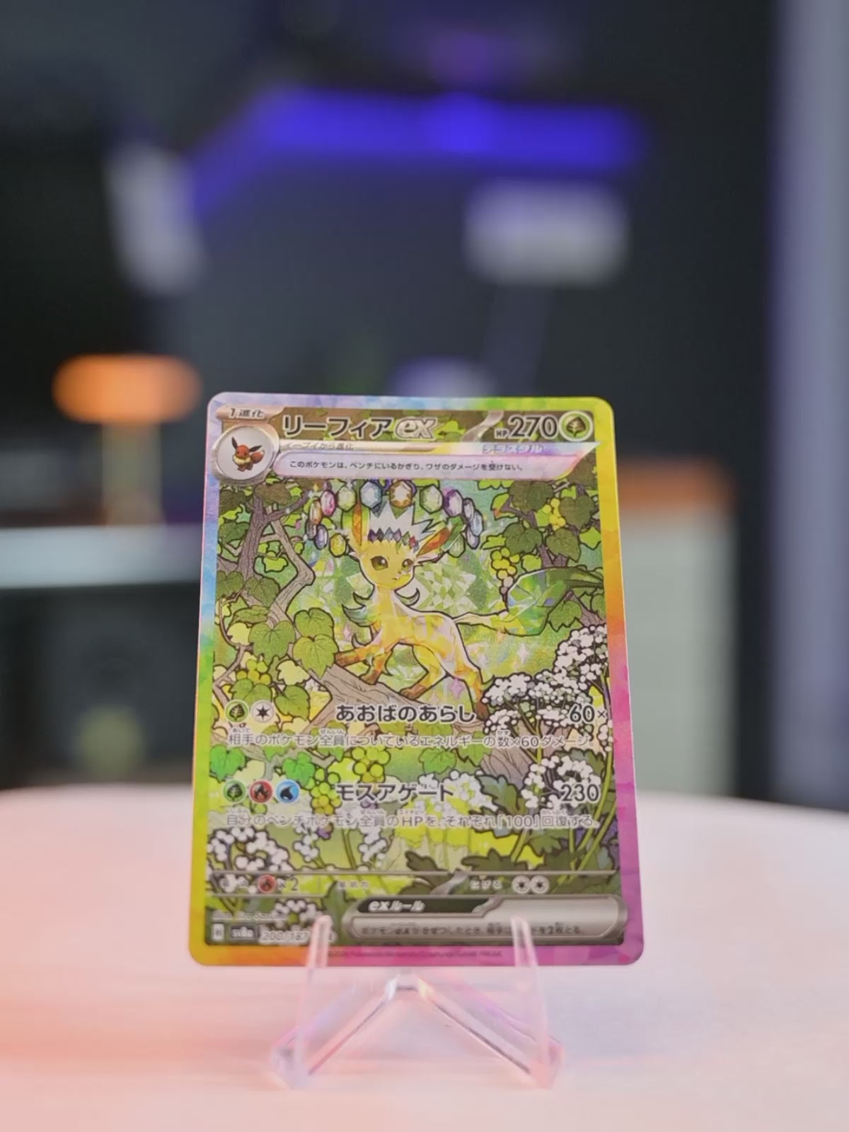 Leafeon (200/187)