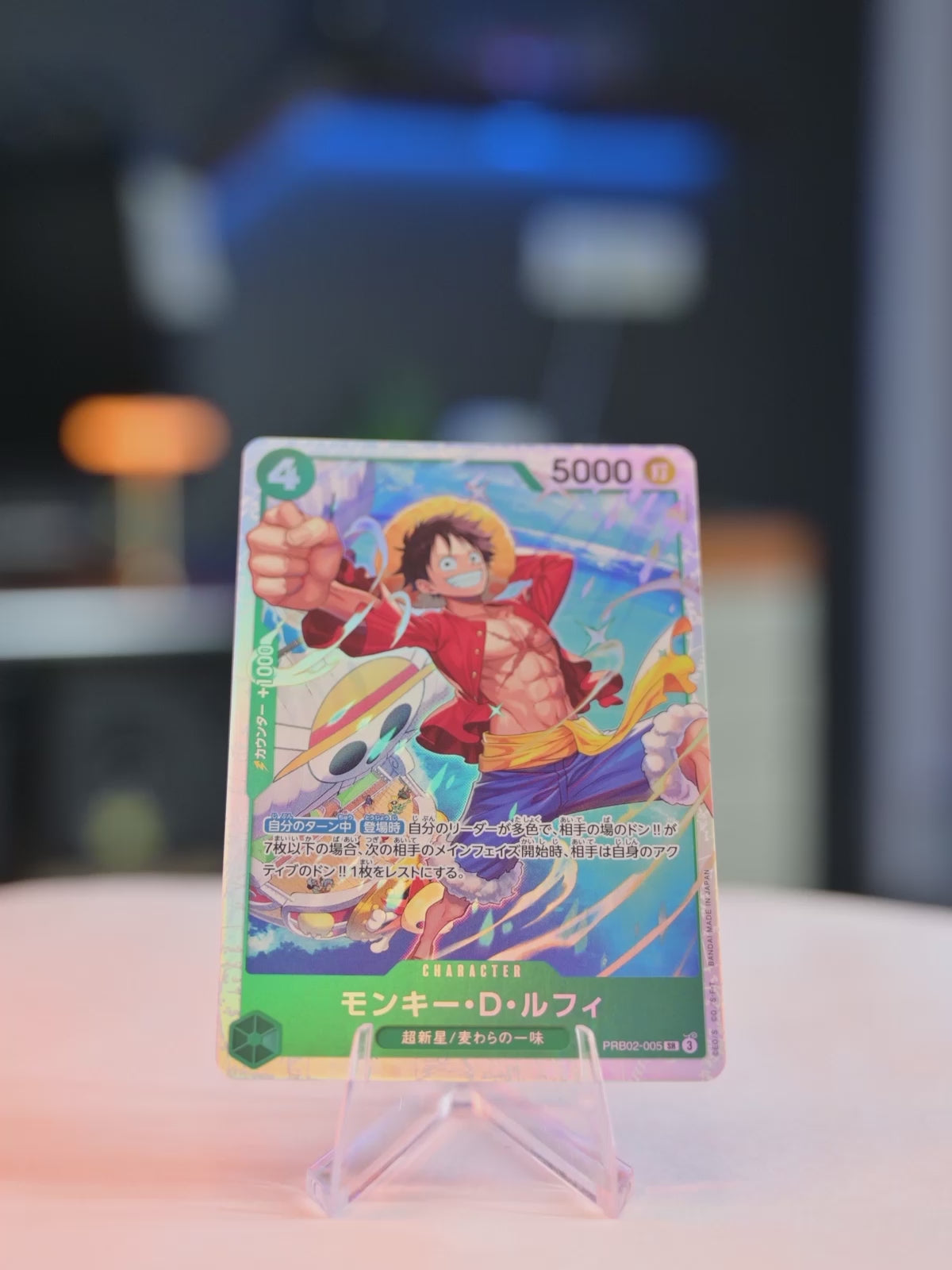 Monkey D. Luffy (PRB02-005)