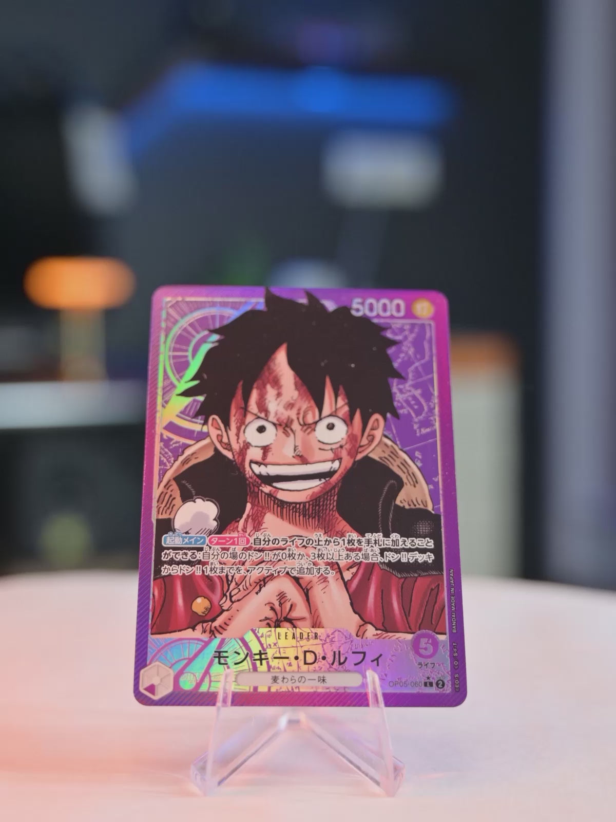 Monkey D. Luffy (OP05-060)