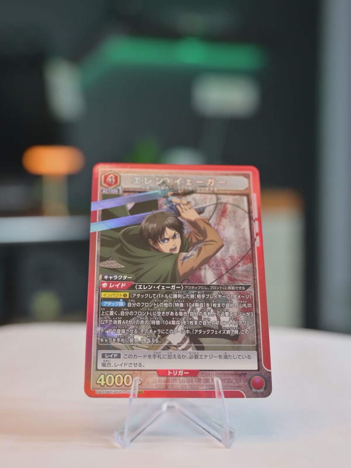 Eren Yeager (UA23BT/AOT-1-092)