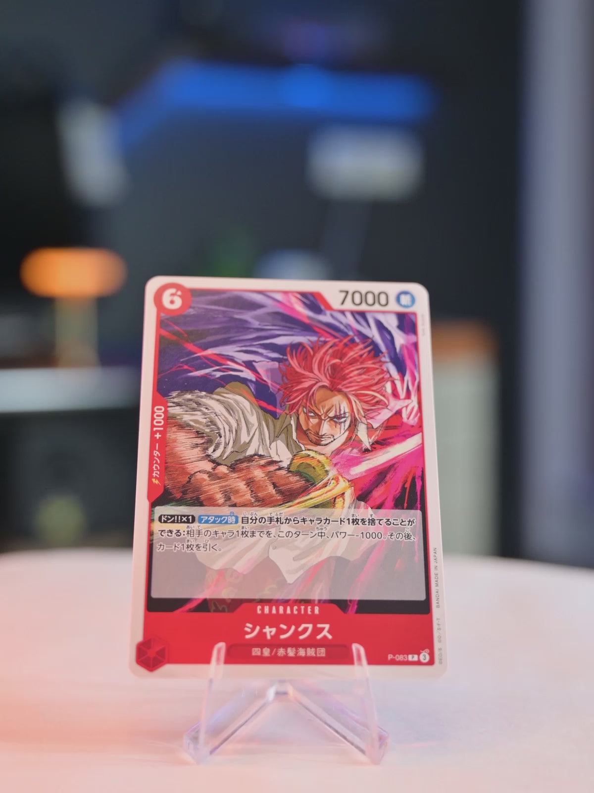 Shanks (P-083 (No Foil))