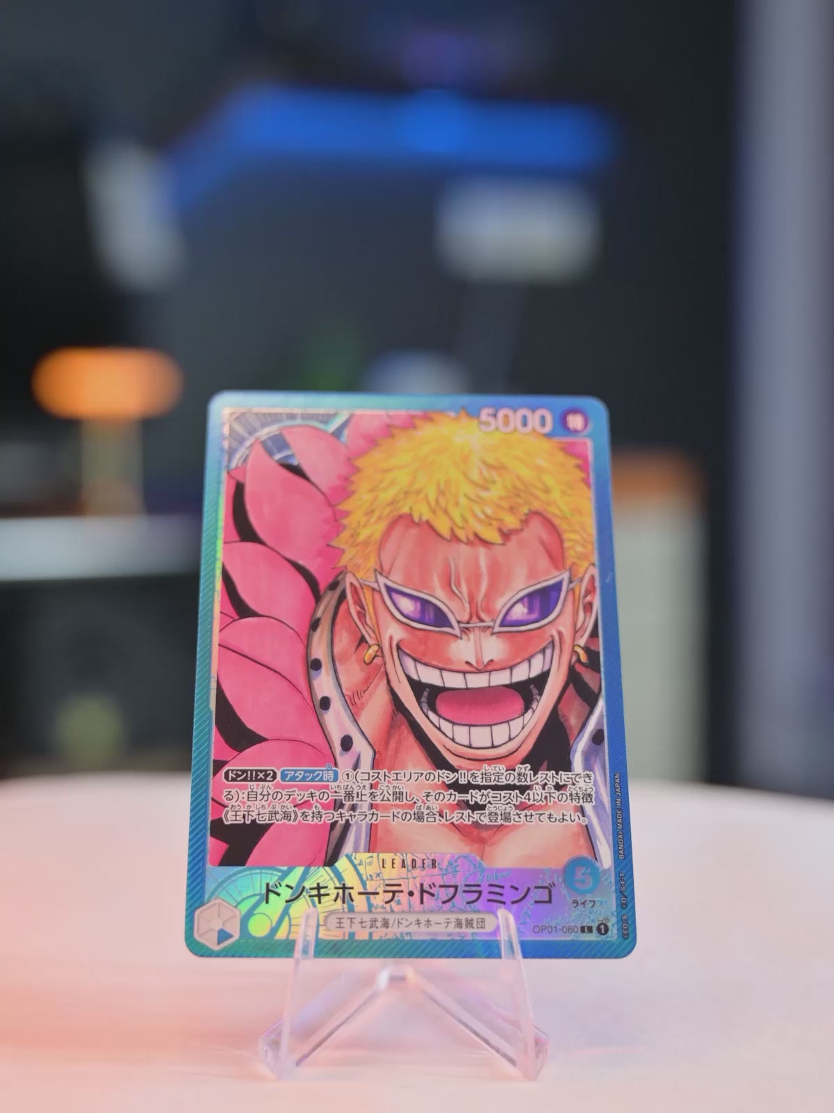 Donquixote Doflamingo (OP01-060)