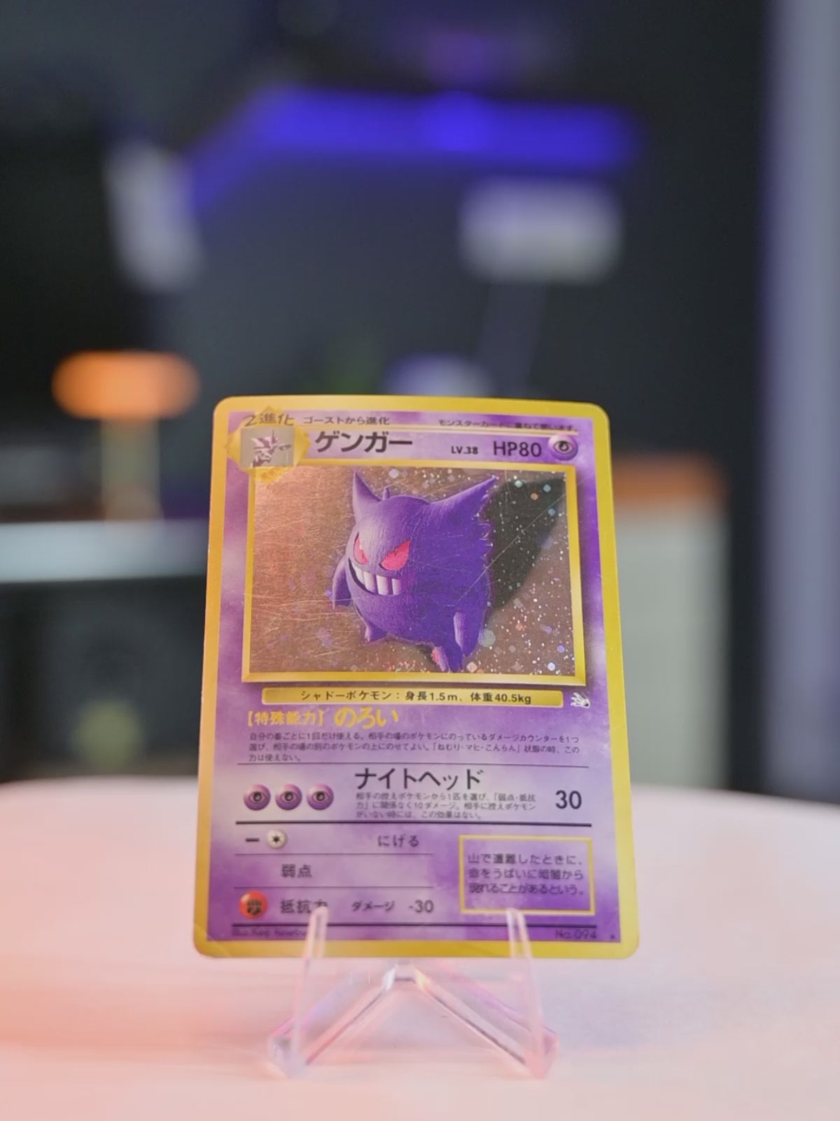Gengar (94)