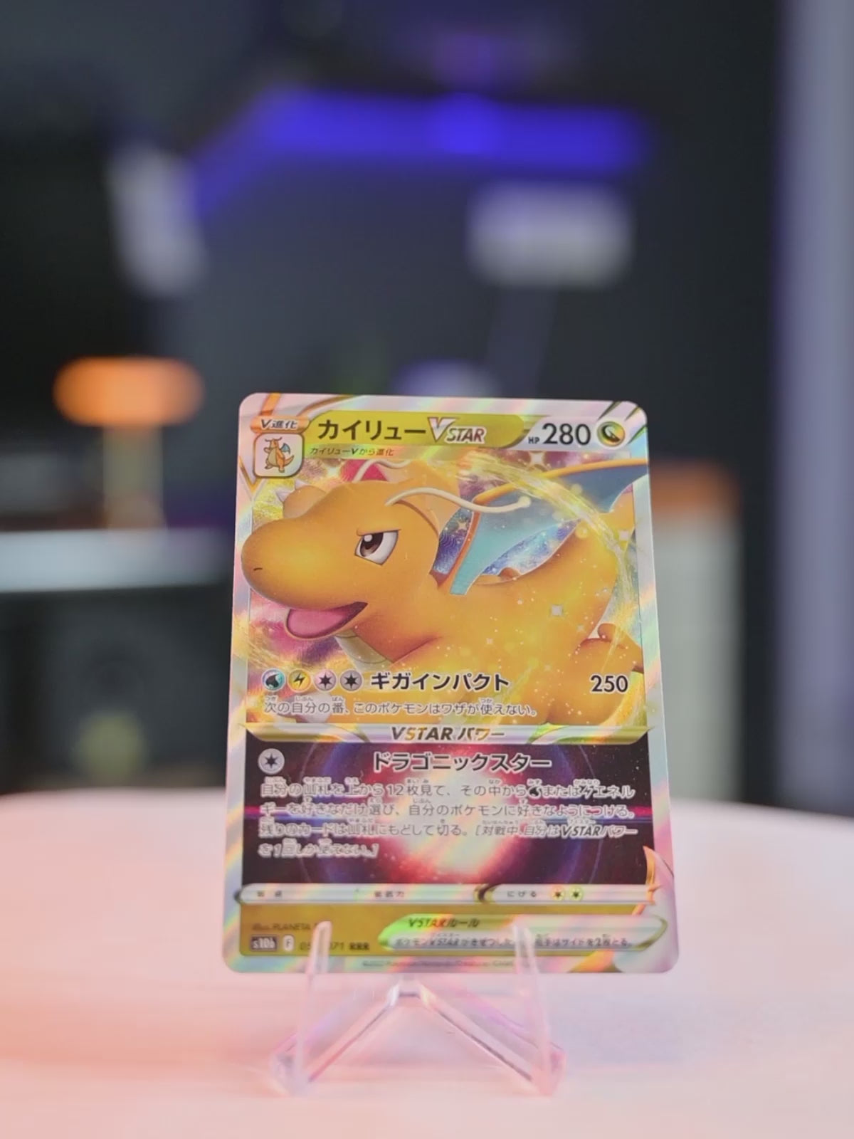 Dragonite (050/071)