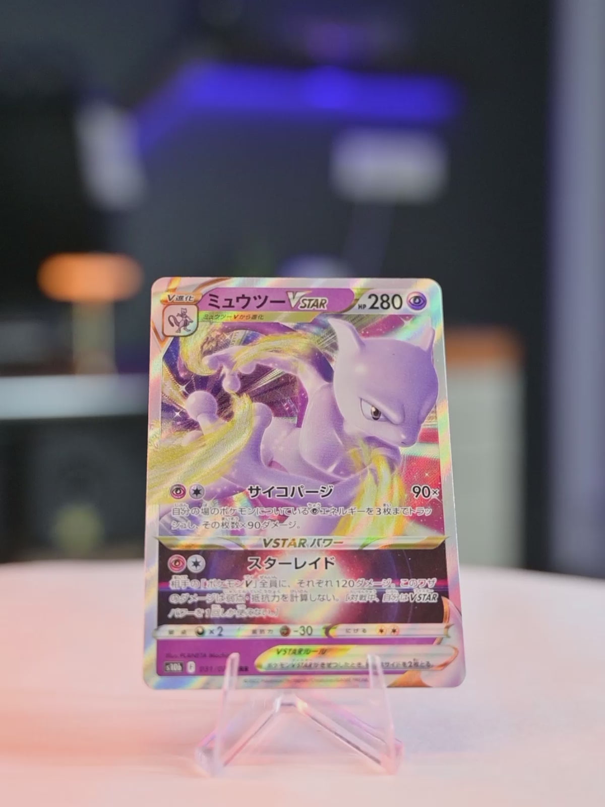 Mewtwo (031/071)