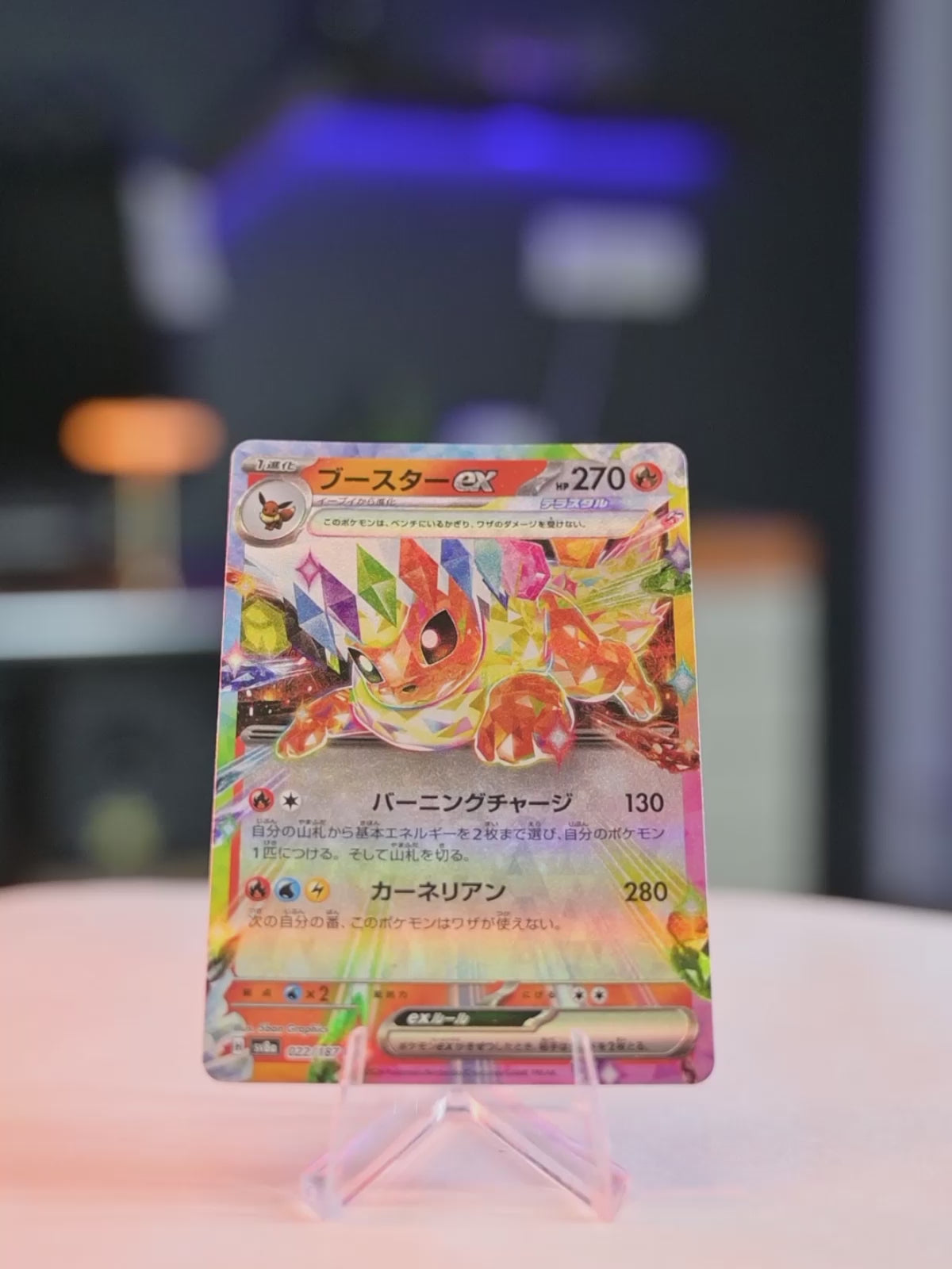 Flareon (022/187)