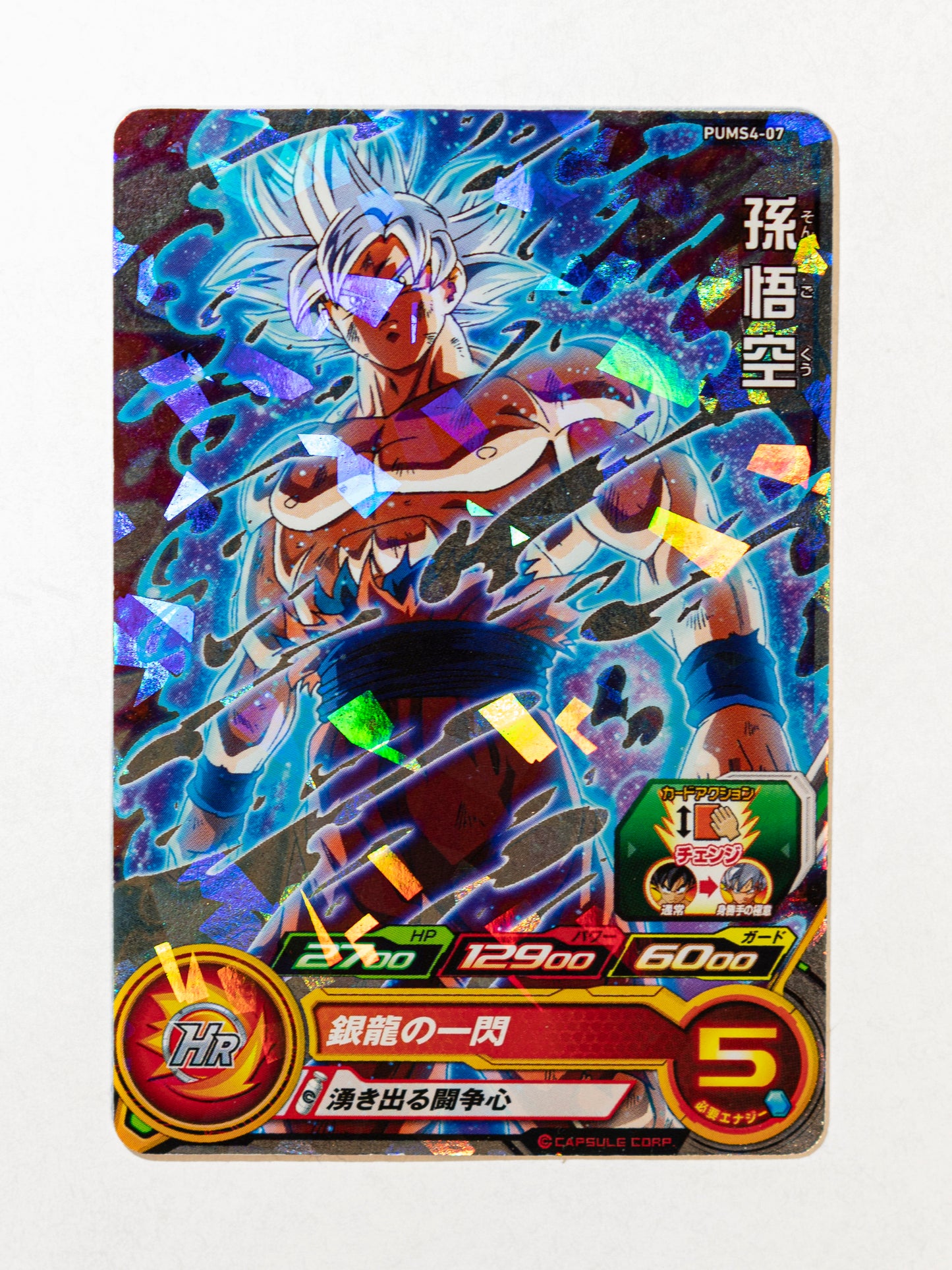 Son Goku Mastered Ultra Instinct (PUMS4-07)