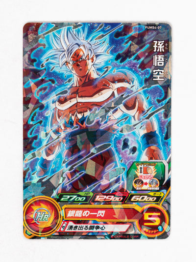 Son Goku Mastered Ultra Instinct (PUMS4-07)