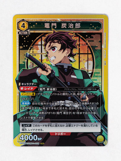 Tanjiro Kamado (UA05BT/KMY-1-008)