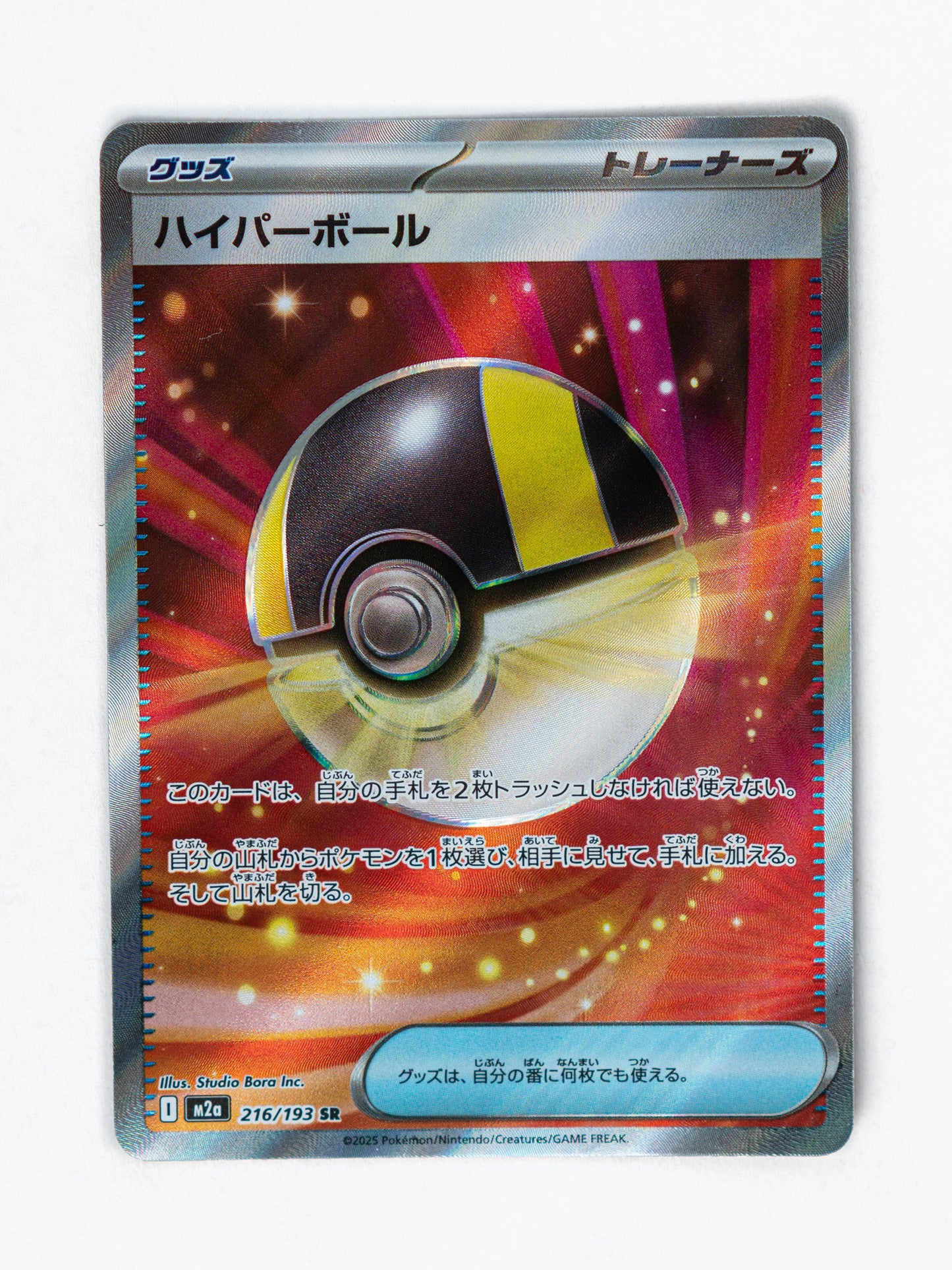 ultra ball pokemon card price Ultra Ball 131/132 Reverse Holo Trainer - Pokemon Mega Evolution