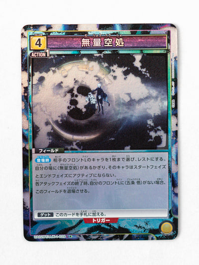 Unlimited Void Saturo Gojo (UA02BT/JJK-1-028)