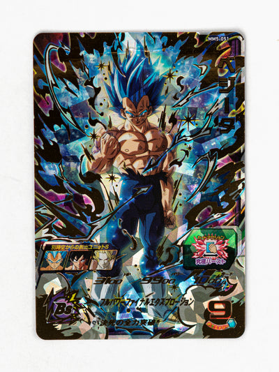 Vegeta Super Saiyan Blue Evolved (MM5-051)